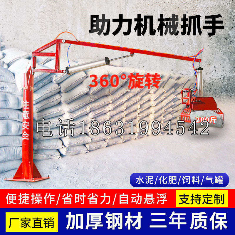 庆安县助力机械抓手 平衡吊悬臂吊机车 360°旋转机械手臂 翰盾